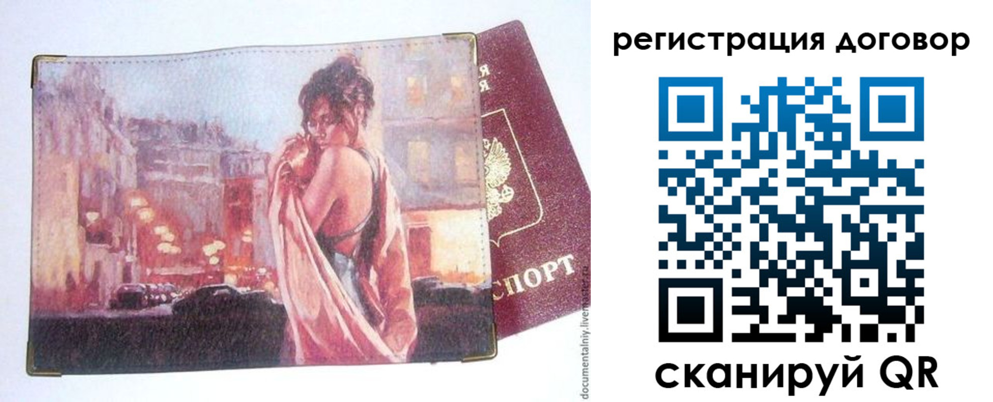 регистрация для школы в Лобне